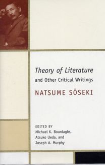 Theory of Literature and Other Critical Writings