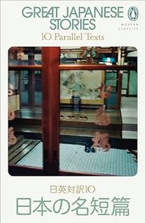 Great Japanese Stories