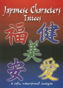 Japanese Characters Tattoos