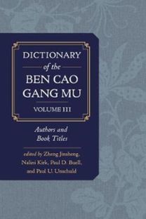 Dictionary of the Ben Cao Gang Mu, Volume 3