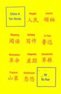 China in Ten Words