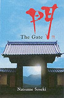 The Gate