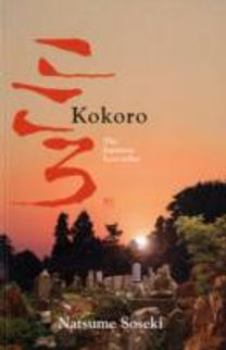 Kokoro