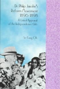 Dr. Philip Jaisohn's Reform Movement, 1896-98