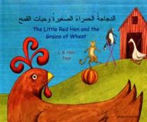 The Little Red Hen and the Grains of Whe