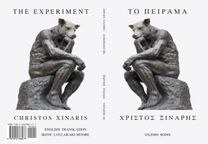 The Experiment / To Peirama