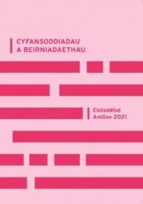 Cyfansoddiadau a Beirniadaethau Eisteddfod Amgen 2021