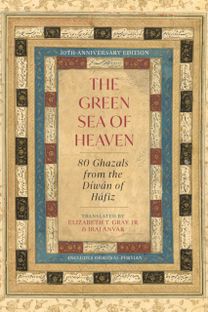 Green Sea of Heaven