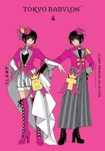 CLAMP Premium Collection Tokyo Babylon, Vol. 4 CLAMP Premium Collection Tokyo Babylon, Vol. 4