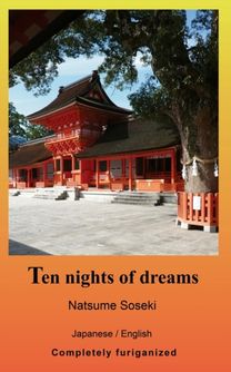 Ten Nights of Dreams