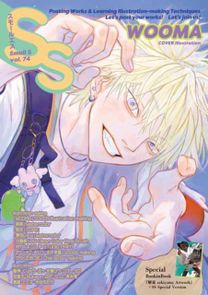 Small S vol. 74 Small S vol. 74