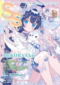 Small S vol. 75 Small S vol. 75