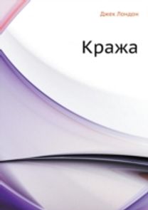Krazha
