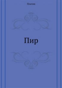 Pir