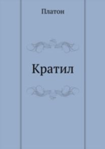 Kratil