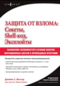 Zaschita Ot Vzloma