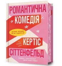 Romantic Comedy Limited edition
