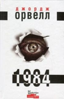 1984