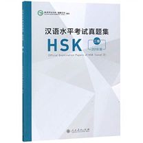 Official Examination Papers of HSK - Level 2 2018 Edition Official Examination Papers of HSK - Level 2 2018 Edition