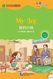 My Dog (For Teenagers) My Dog (For Teenagers)