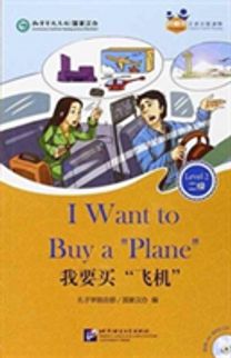 I Want to Buy a Plane (For Adults)