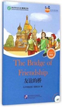 The Bridge of Friendship (For Adults)