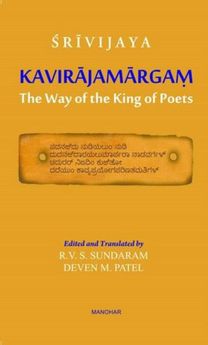 Srivijaya Kavirajamargam