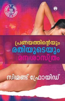 Pranayathinteyum Rathiyudeyum Manasasthram Pranayathinteyum Rathiyudeyum Manasasthram