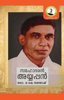 Koottaksharam