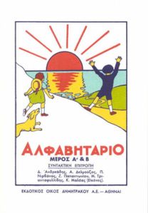 Alfavitario
