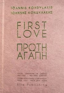 FIRST LOVE | ??O?? ?G???