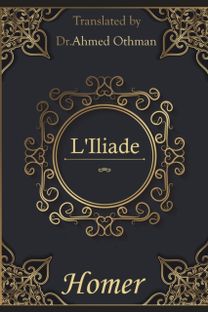 L'iliade