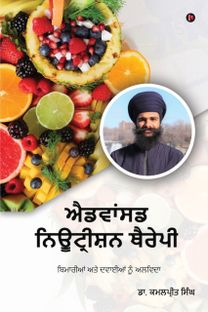 Advanced Nutrition Therapy