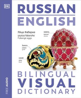 Russian English Bilingual Visual Dictionary Russian English Bilingual Visual Dictionary