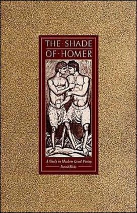 Shade of Homer