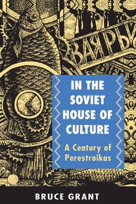 In the Soviet House of Culture In the Soviet House of Culture