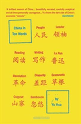 China in Ten Words