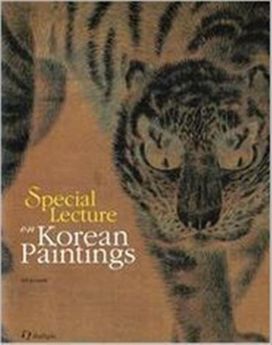 Special Lecture on Korean Paintings
