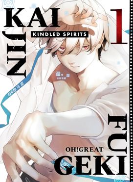 Kaijin Fugeki: Kindled Spirits 1 Kaijin Fugeki: Kindled Spirits 1