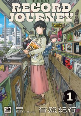 Record Journey Vol.1 Record Journey Vol.1
