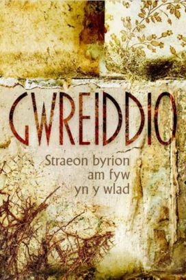 Gwreiddio