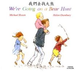 We're Going on a Bear Hunt in Chinese and English