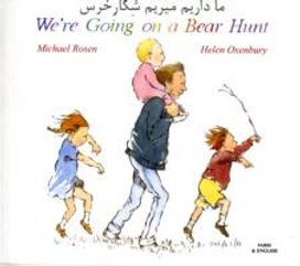 We're Going on a Bear Hunt in Farsi and English We're Going on a Bear Hunt in Farsi and English