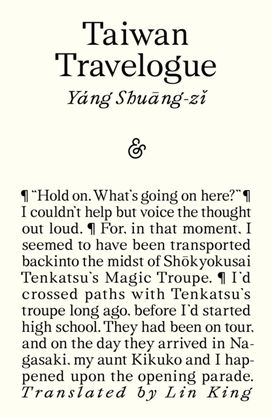 Taiwan Travelogue: Winner of the 2026 International Booker Prize