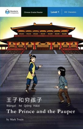 The Prince and the Pauper