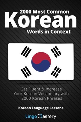 2000 Most Common Korean Words in Context 2000 Most Common Korean Words in Context
