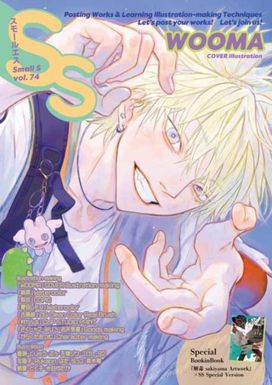 Small S  vol. 74