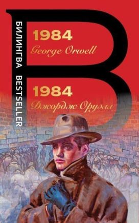 1984 1984