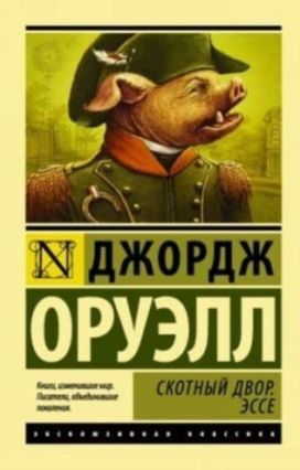 Skotnyj Dvor. Esse Skotnyj Dvor. Esse