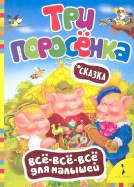 Tri Porosenka